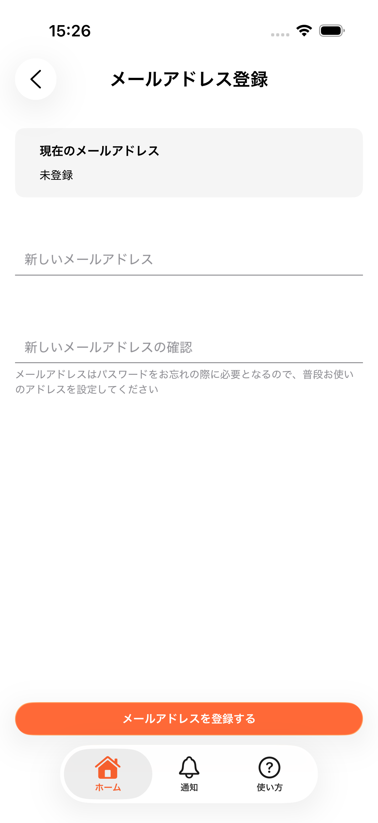 メールアドレス登録画面でアドレスを入力している様子