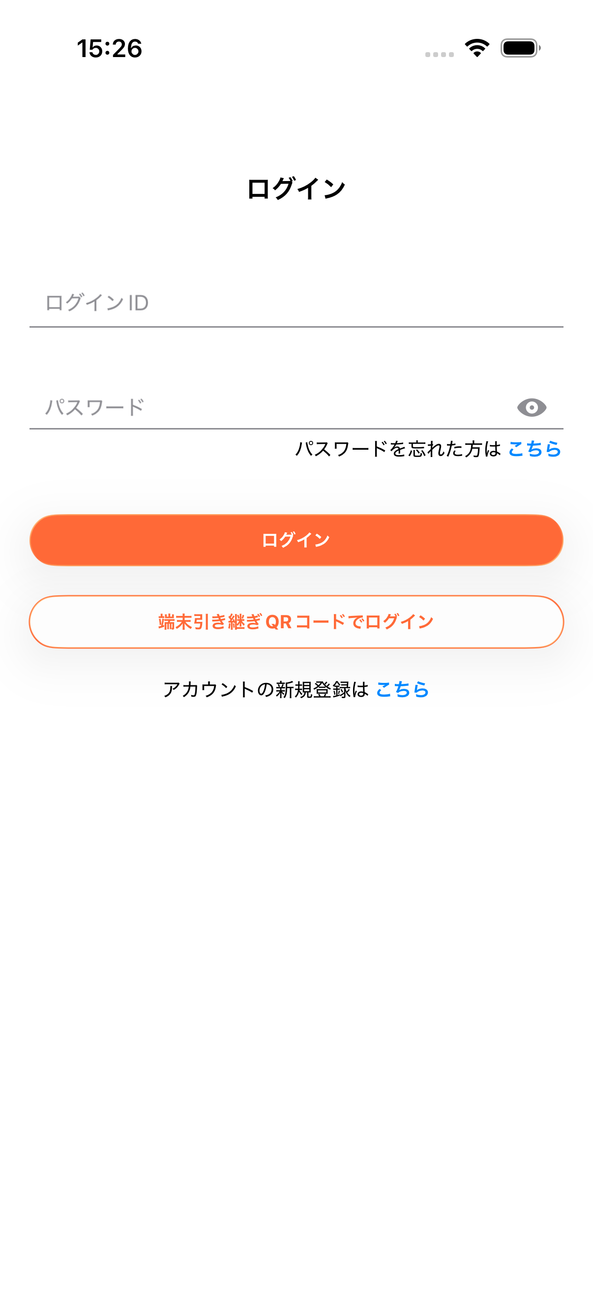 ログイン画面でログインIDとパスワードを入力している様子