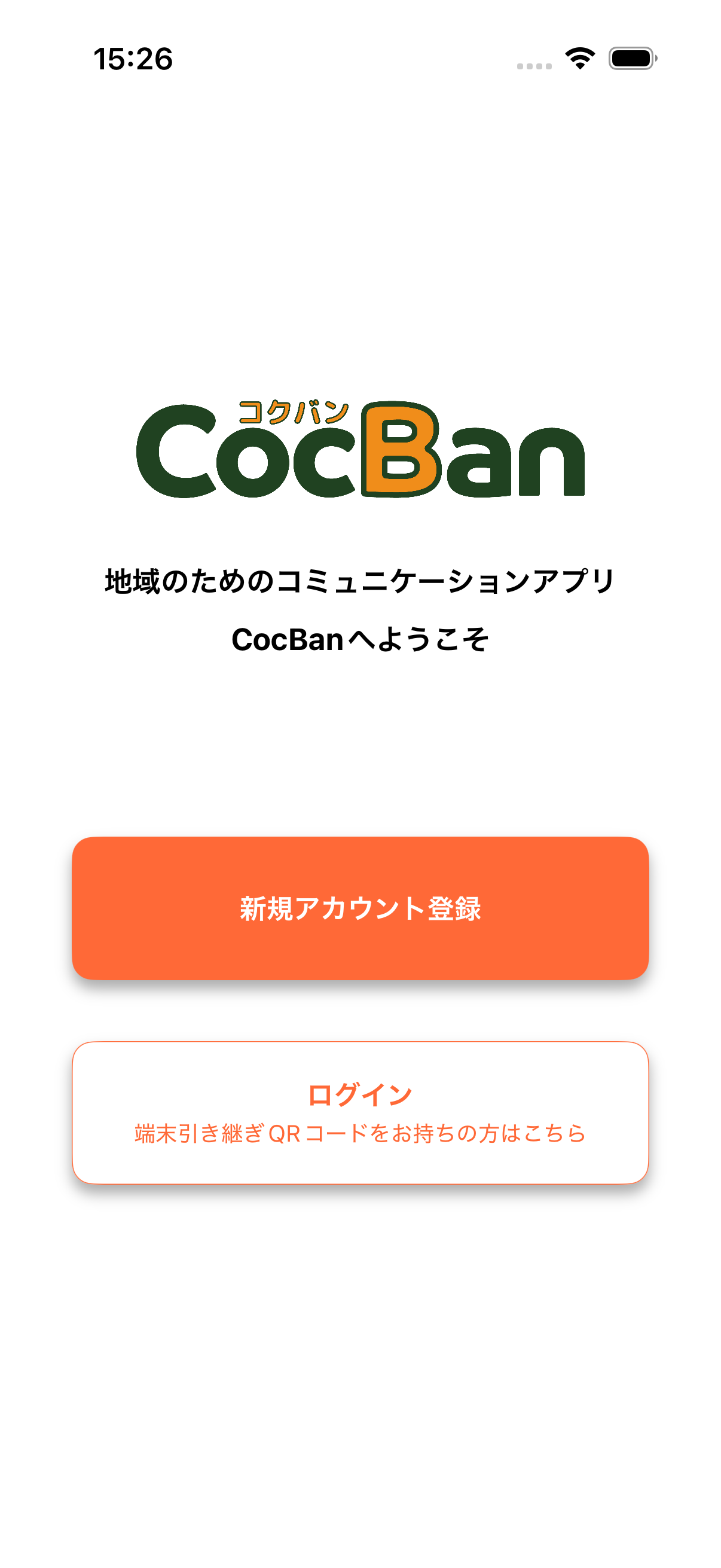 CocBanの開始画面