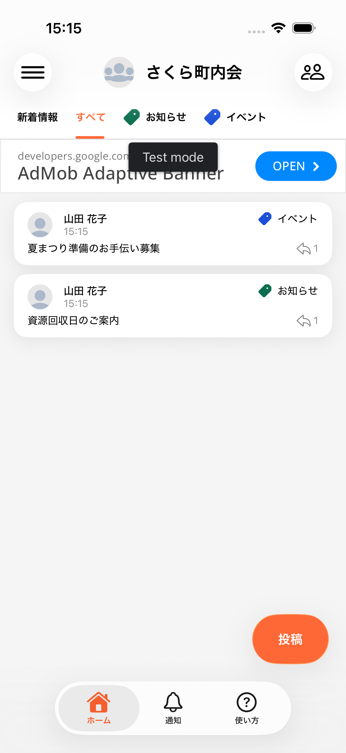 投稿一覧でリアクションしたい投稿を表示している画面